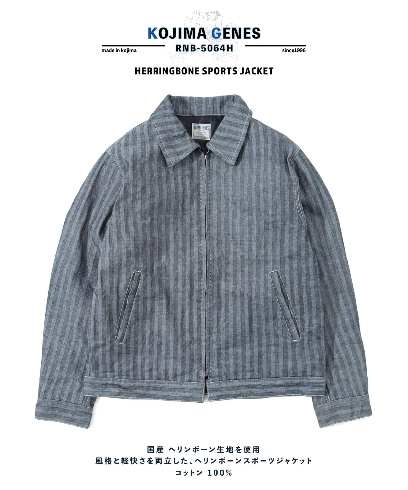 Herringbone Denim Sports Jacket / ヘリンボーンデニムスポーツジャケット