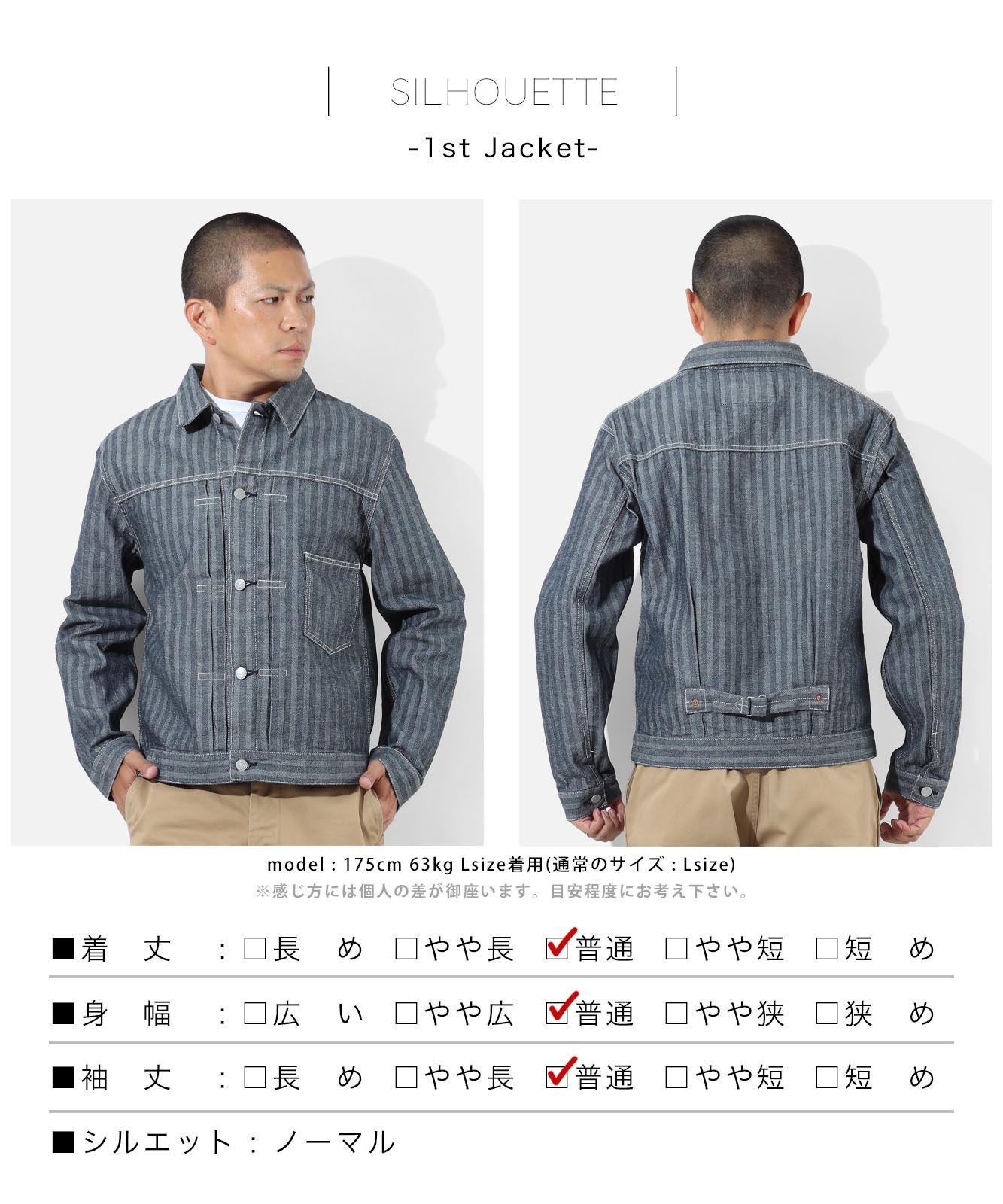 Herringbone Denim Jacket 1st Type / ヘリンボーンデニムジャケット 1stタイプ