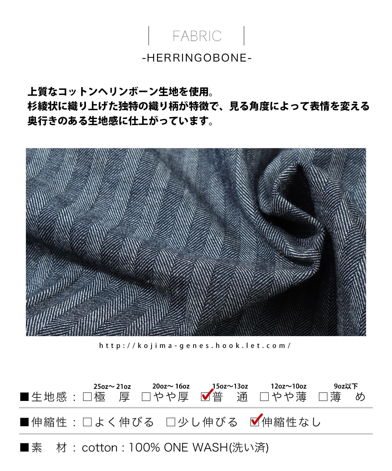 Herringbone Denim Jacket 1st Type / ヘリンボーンデニムジャケット 1stタイプ