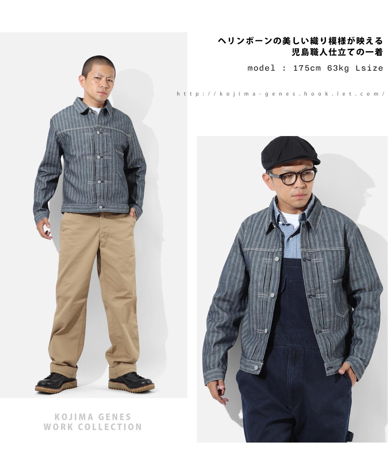 josemoonウエストコンシャスヘリンボーンジャケット セットアップ】ヘリンボーンウールンジャージージャケット(ジャケット