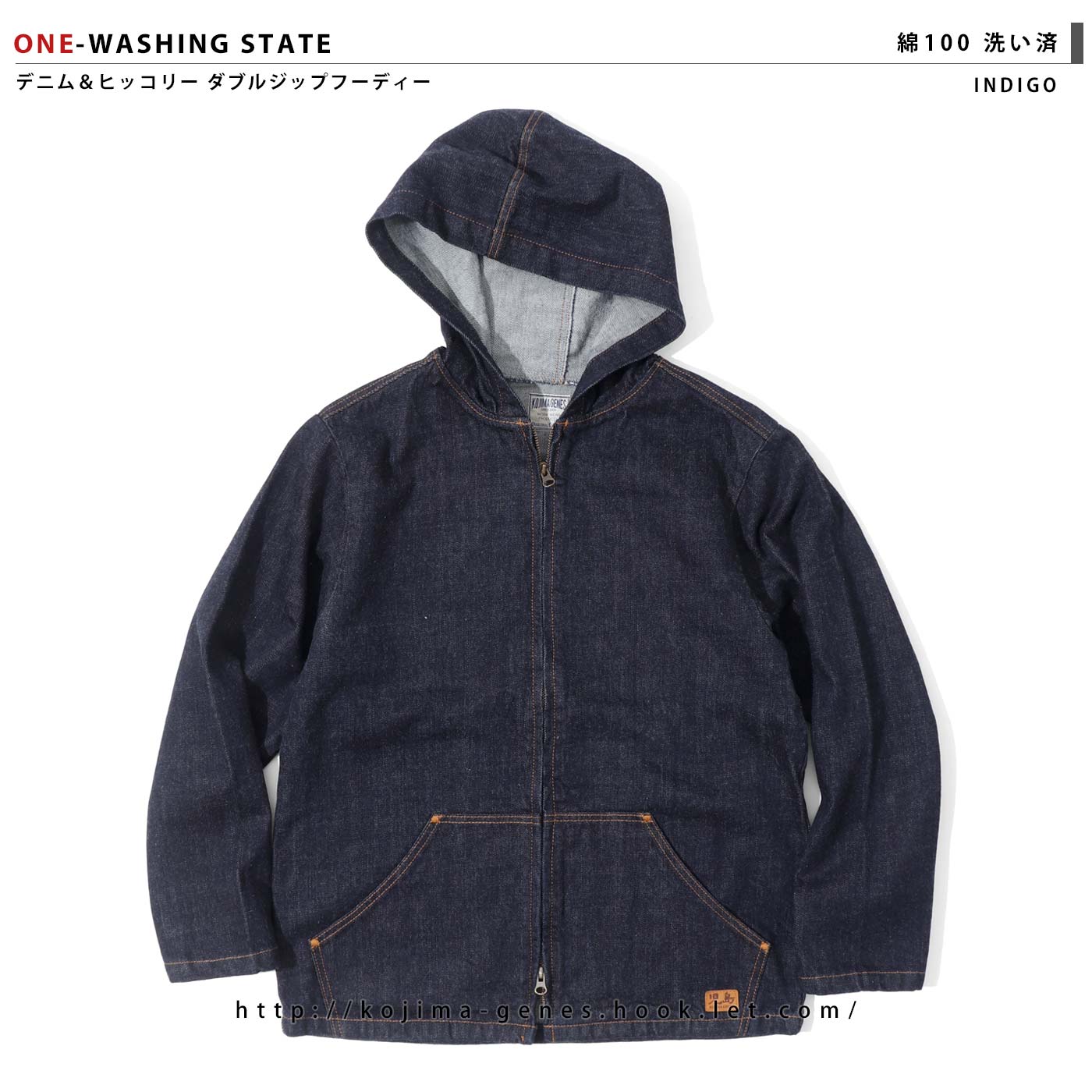 Denim & Hickory Double Zip Hoodie / デニム＆ヒッコリー ダブル