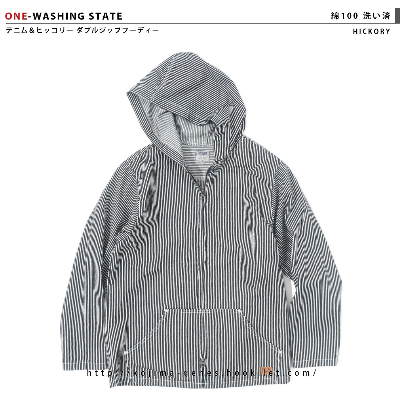 Denim & Hickory Double Zip Hoodie / デニム＆ヒッコリー ダブル