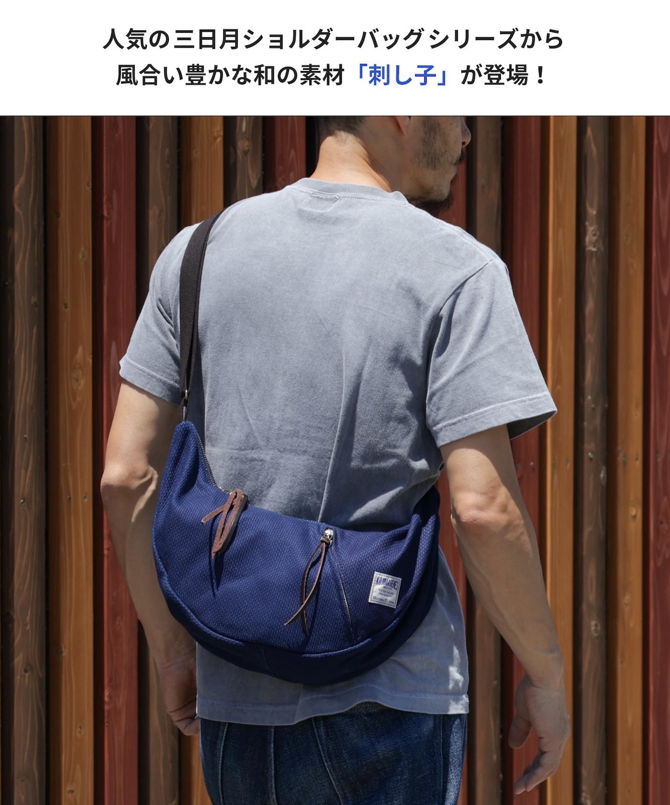 S　②松阪もめん刺し子ショルダーバッグ S ②松阪もめん刺し子ショルダーバッグ Shoulder Bag ショルダー