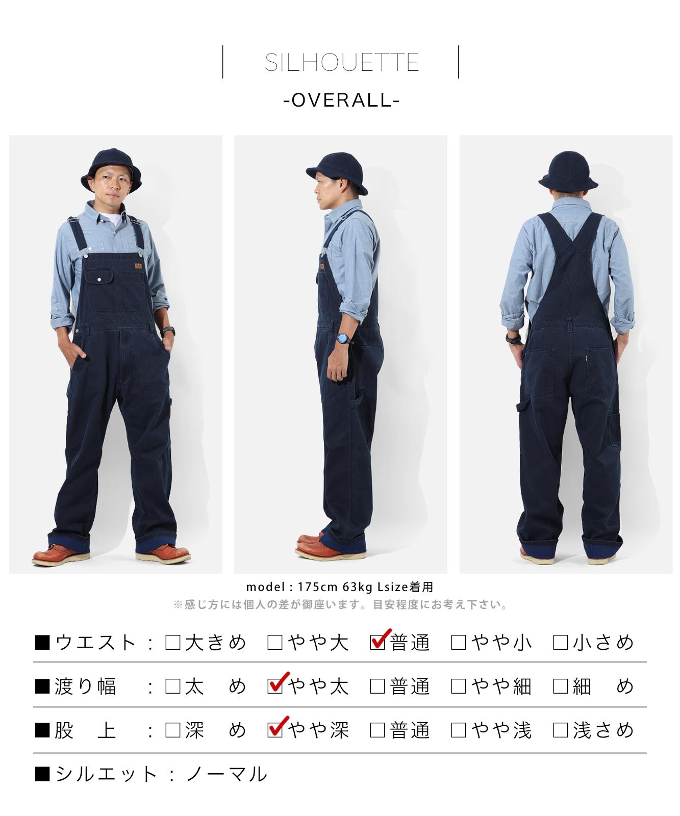 Sashiko Overall / 刺し子オーバーオール | 2025 Autumn item | | 児島