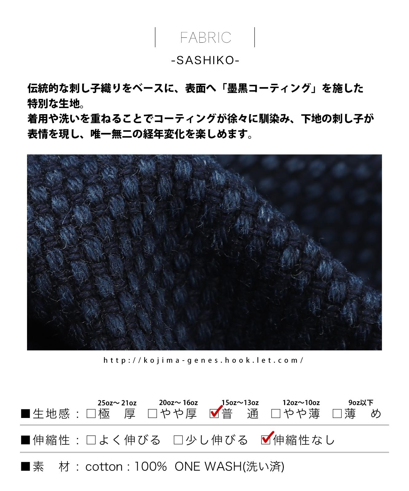 Sashiko Overall / 刺し子オーバーオール | 2025 Autumn item | | 児島