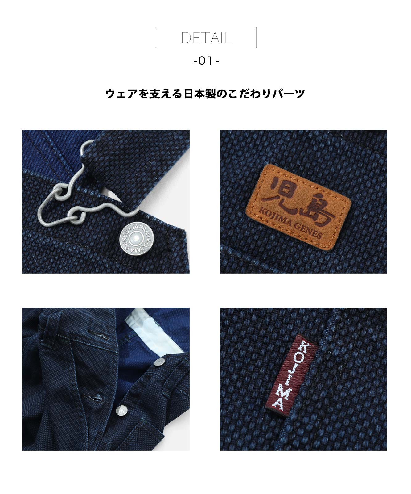 Sashiko Overall / 刺し子オーバーオール | 2025 Autumn item | | 児島