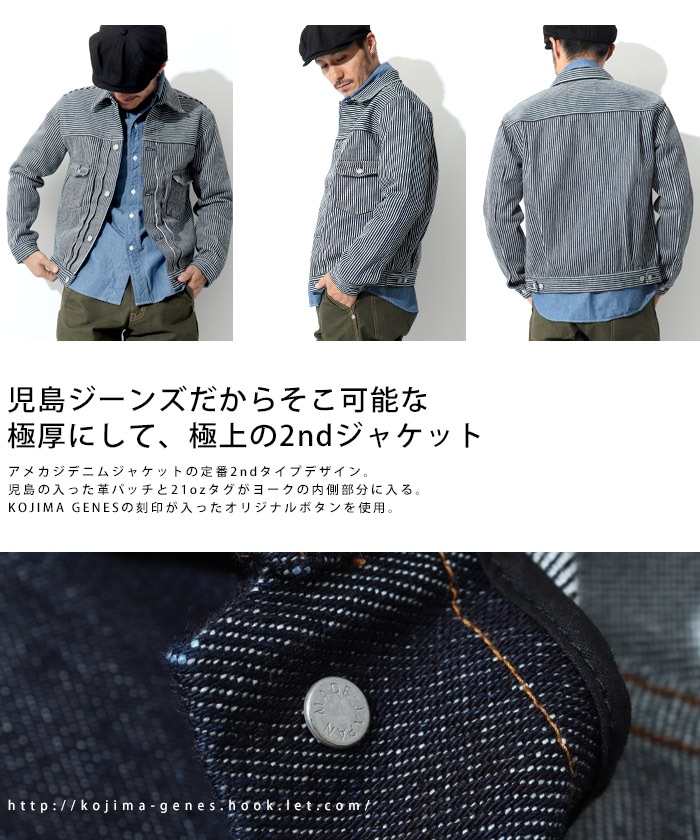 21oz denim & hickory heavy jacket / 21oz デニム＆ヒッコリー ヘビー
