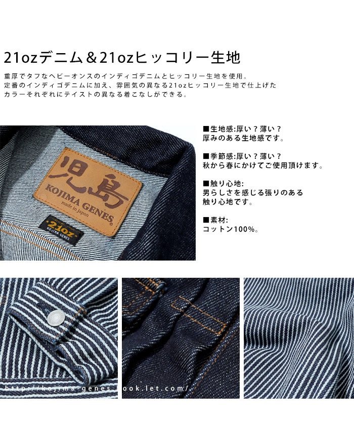 今季新品未使用45R ヒッコリー裏毛のGジャン（インディゴ）　ジャケット 21oz denim & hickory heavy jacket / 21oz デニム＆ヒッコリー ヘビー
