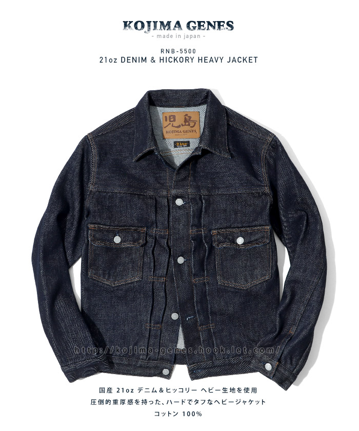 21oz denim & hickory heavy jacket / 21oz デニム＆ヒッコリー ヘビー