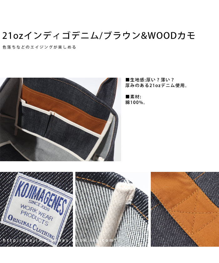 専用 デニムバッグ 児島ジーンズ 21oz.デニム コンボ トートバッグ KOJIMA GENES