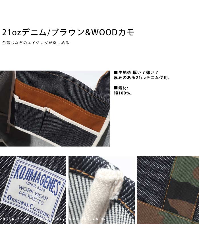 21oz Denim Combo Tote Bag M Size / 21oz デニムコンボトートバッグ M