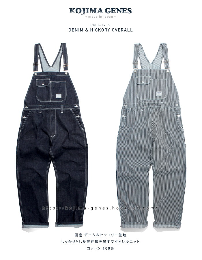 Basic Overall / ベーシックオーバーオール | Tops | | 児島