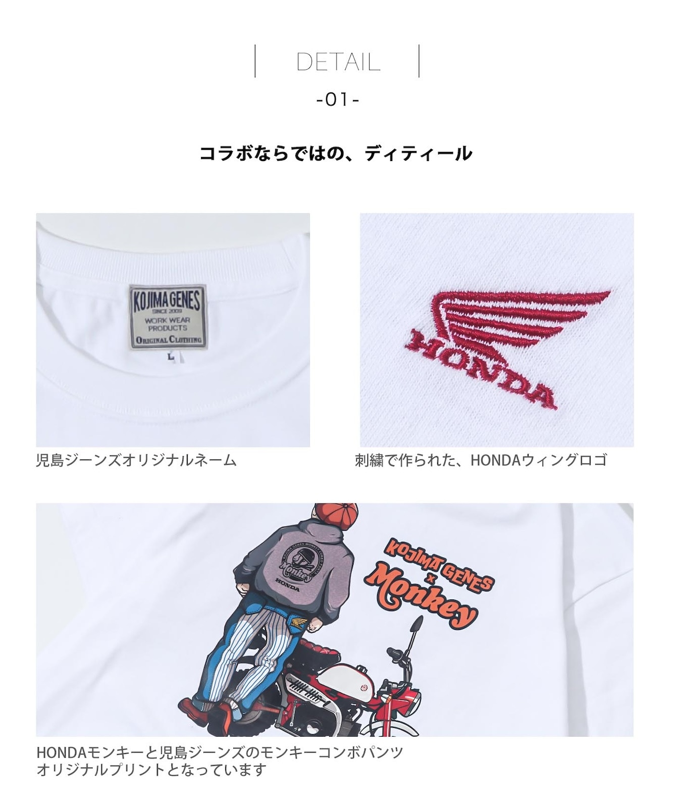 HONDA Collab Monkey Combo T-shirt White / ホンダコラボ モンキーコンボTシャツ ホワイト