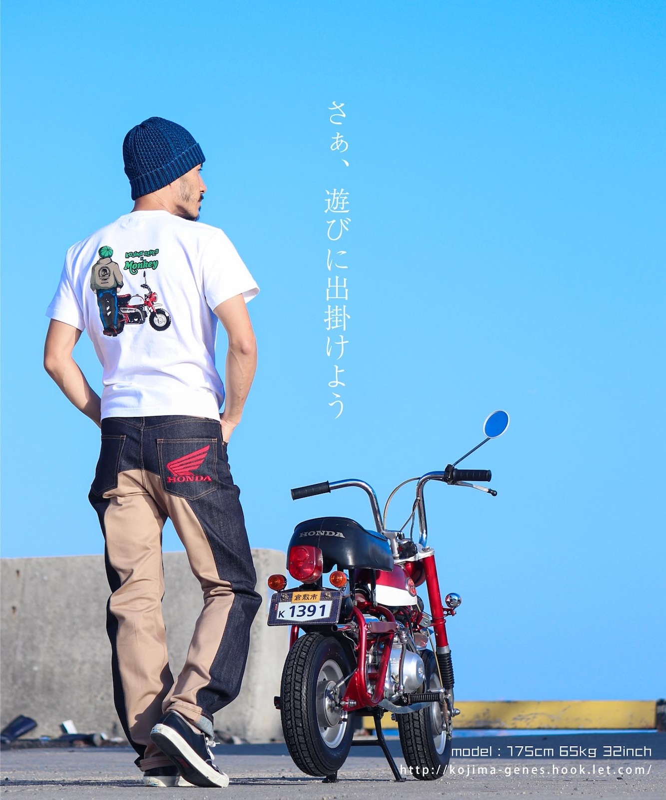 HONDA Collab Monkey Combo Pants / ۥܥ󥭡ܥѥ