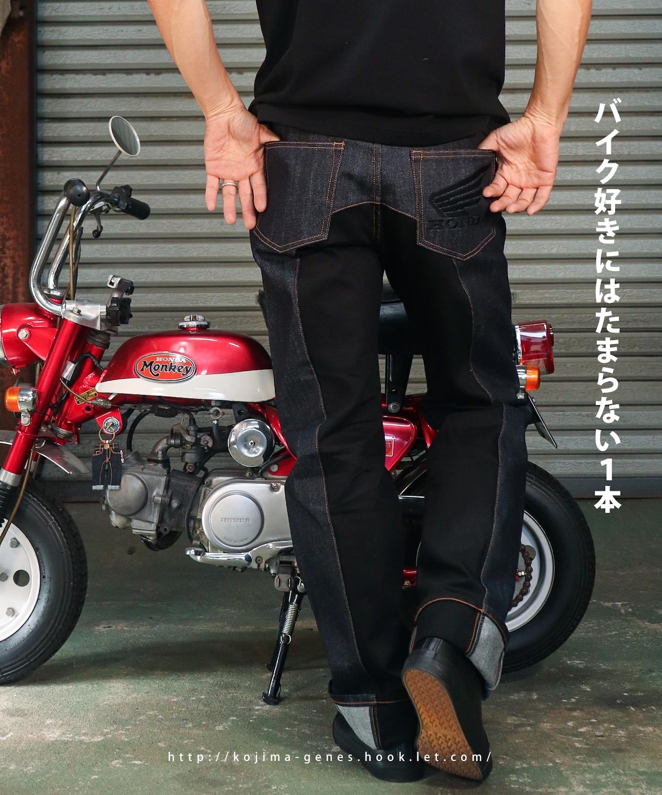 HONDA Collab Monkey Combo Pants / ۥܥ󥭡ܥѥ