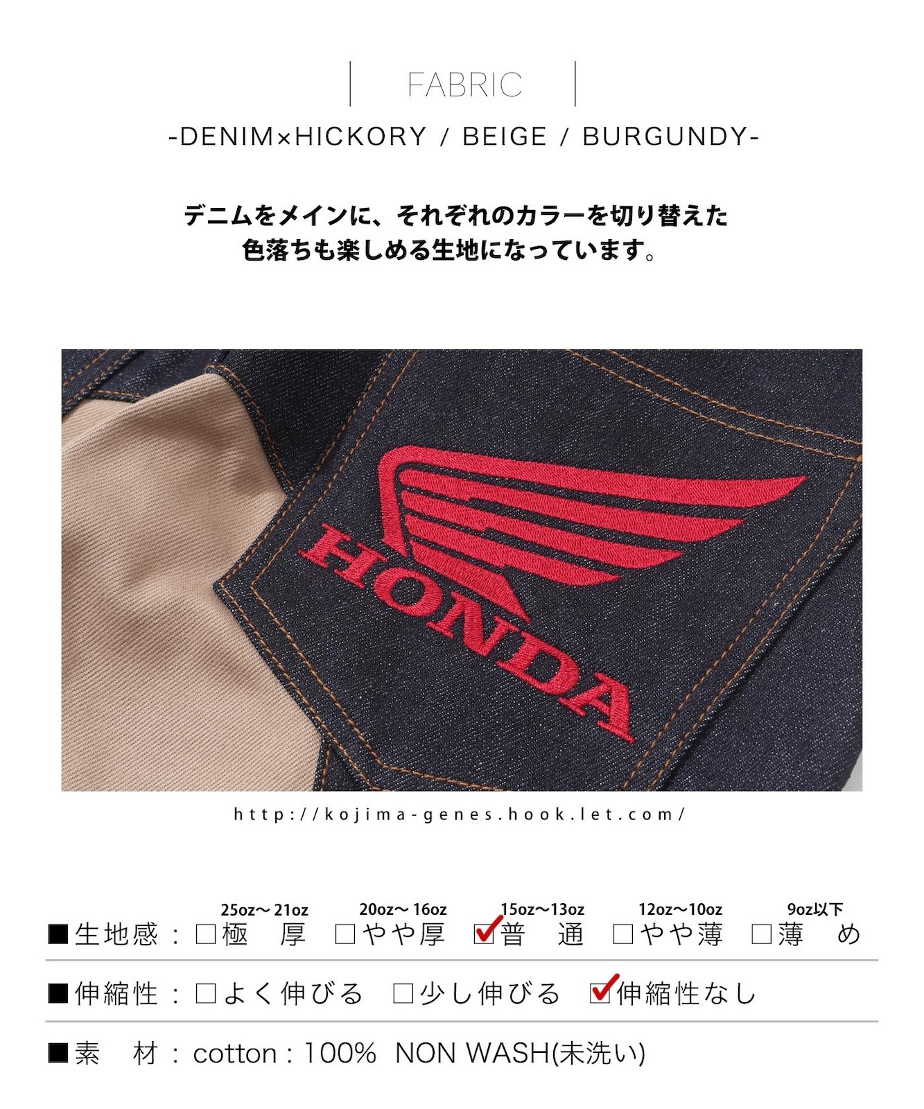 HONDA Collab Monkey Combo Pants / ホンダコラボモンキーコンボパンツ