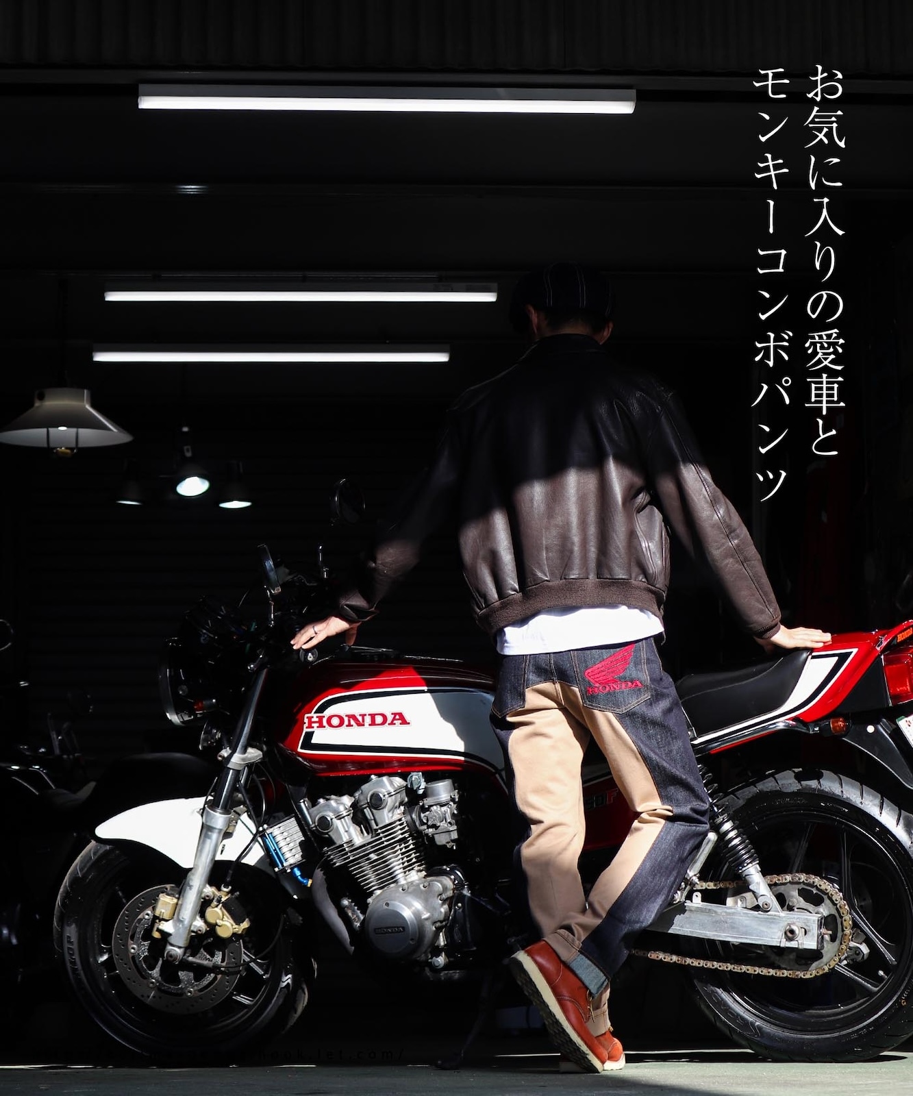 HONDA Collab Monkey Combo Pants / ホンダコラボモンキーコンボパンツ