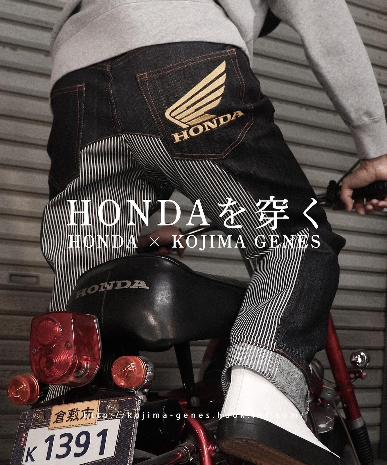 honda collab monkey combo pants / ホンダコラボモンキーコンボ
