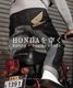 HONDA Collab Monkey Combo Pants / ۥܥ󥭡ܥѥ