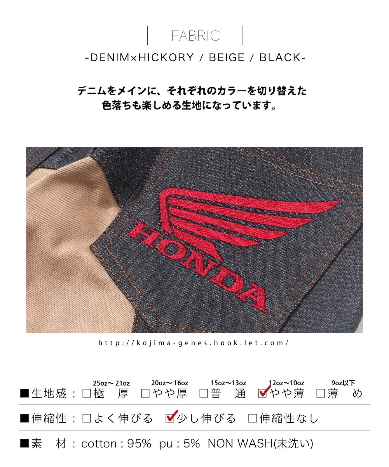 HONDA Collab Women's Monkey Combo Pants /  ホンダコラボ ウィメンズ モンキーコンボパンツ