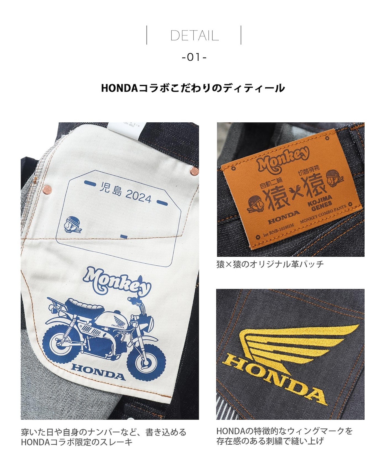 モンキーパンクスさん専用 楽天市場】児島ジーンズ 公式通販 HONDA コラボ デニム モンキー