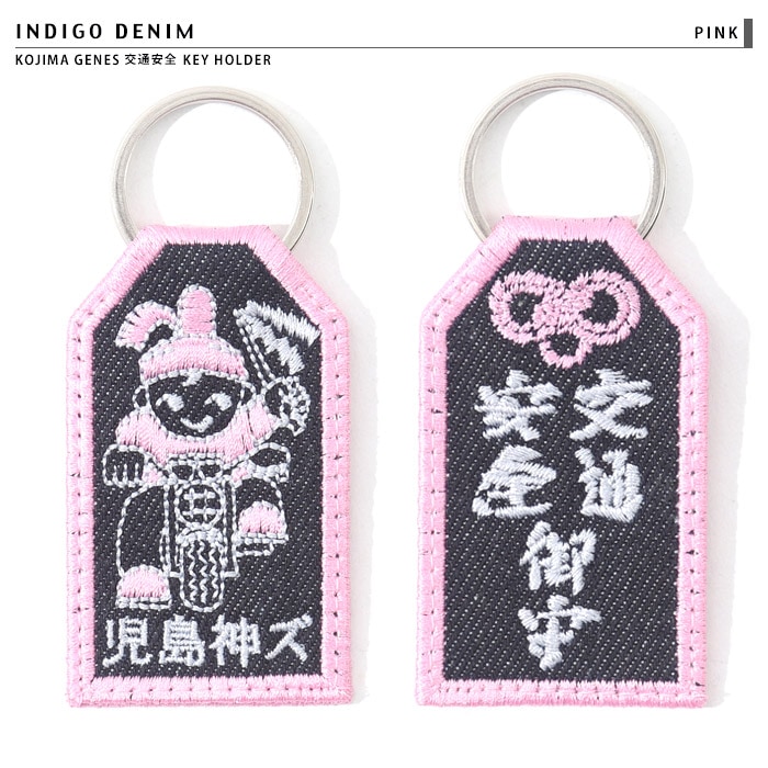 Kojima Genes Traffic Safety Embroidery Key Holder / 児島ジーンズ