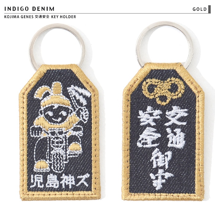 kojima genes traffic safety embroidery key holder / 児島