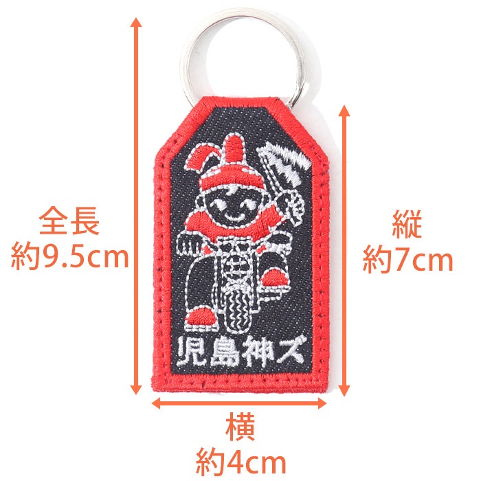 Kojima Genes Traffic Safety Embroidery Key Holder / 児島ジーンズ