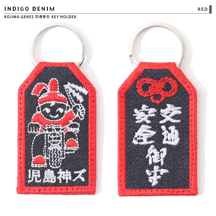 Kojima Genes Traffic Safety Embroidery Key Holder / 児島ジーンズ