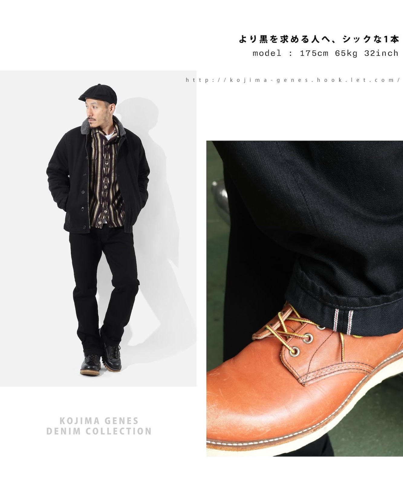 13oz Selvedge Black Straight Denim / 13ozセルビッチ ブラック