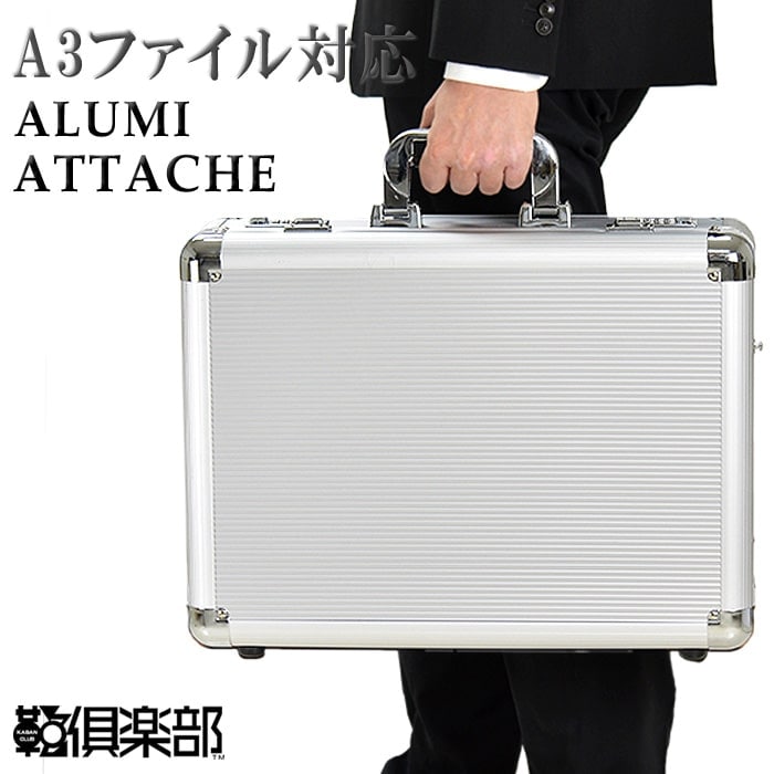 パイロットケース KBN21196 平野鞄