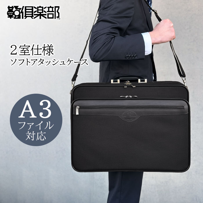 アタッシュケース