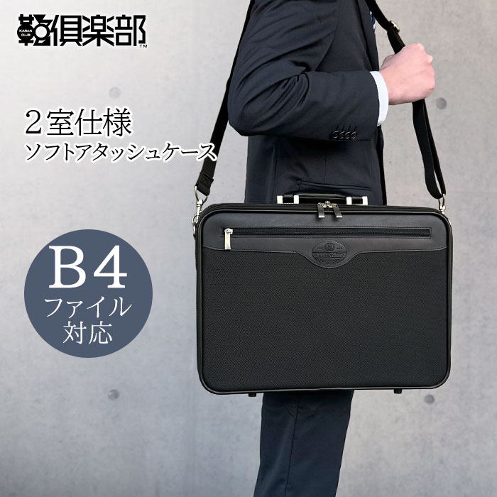 ビジネスバッグ