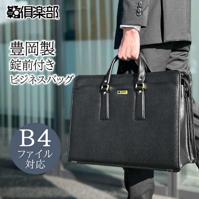 Herz 薄マチダレスバッグ B4ファイルサイズ 黒 B4・A4用紙が入る贅沢な一枚革仕立ての二本手ブリーフケース / 革鞄の