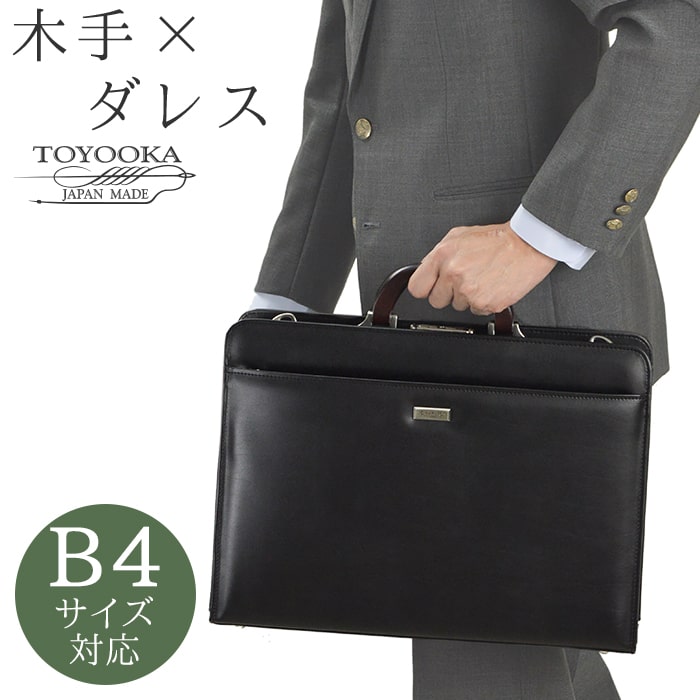 バッグ jc hamilton New York J.C HAMILTON ダレスバッグ メンズ A4 合皮 日本製 22306