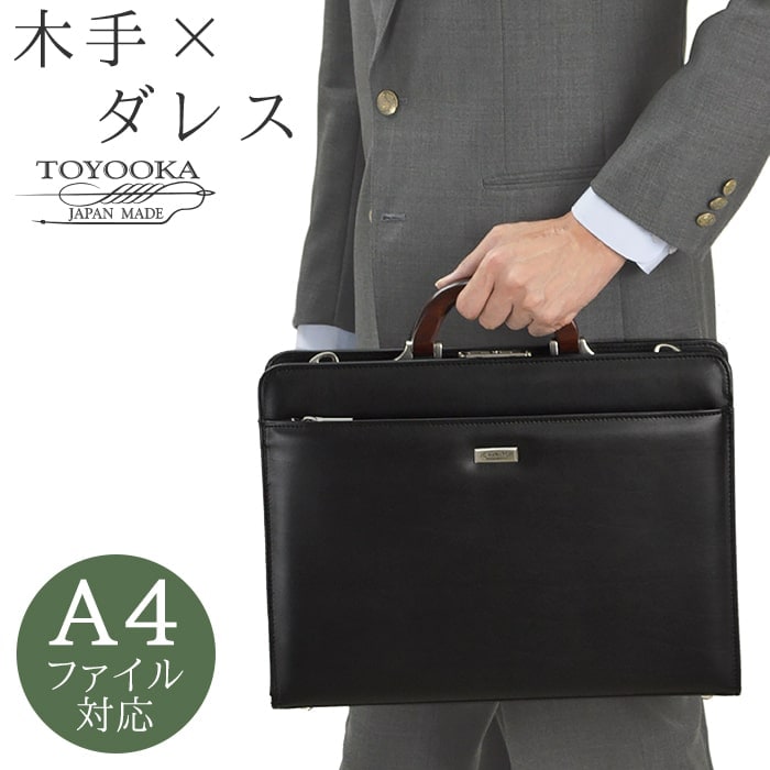 ダレスバッグ
