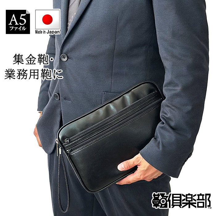 セカンド・クラッチバッグ