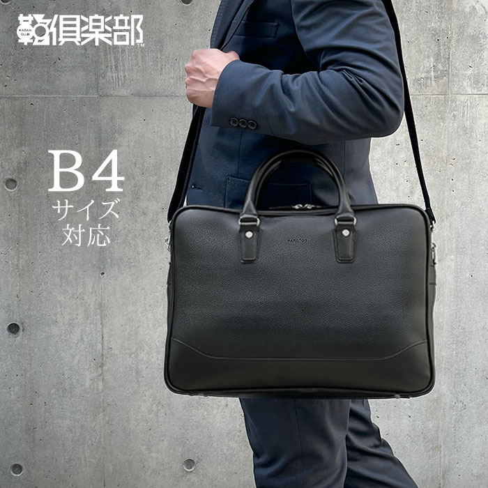 ブリーフケース ビジネスバッグ メンズ B4ファイル PVC 角シボ 2室 フォーマル外回り 営業 出張 通勤 黒 KBN26628 ハミルトン HAMILTON