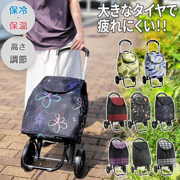 ショッピングカート 折りたたみ 買い物カート 保温 保冷 おしゃれ レディース 8色 人気 ヴァレンチノヴィスカーニ VALENTINO VISCANI KBN15161