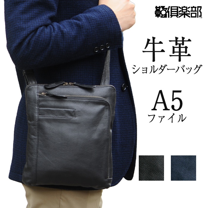 レザーショルダーバッグ KBN16420 平野鞄