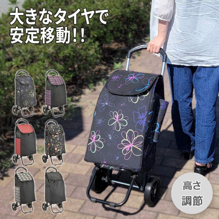 ショッピングカート ショッピングキャリー 買い物カート メンズ 2輪 大容量 買い物 レジャー 折りたたみ 高さ調節可能 VALENTINO VISCANI KBN15185