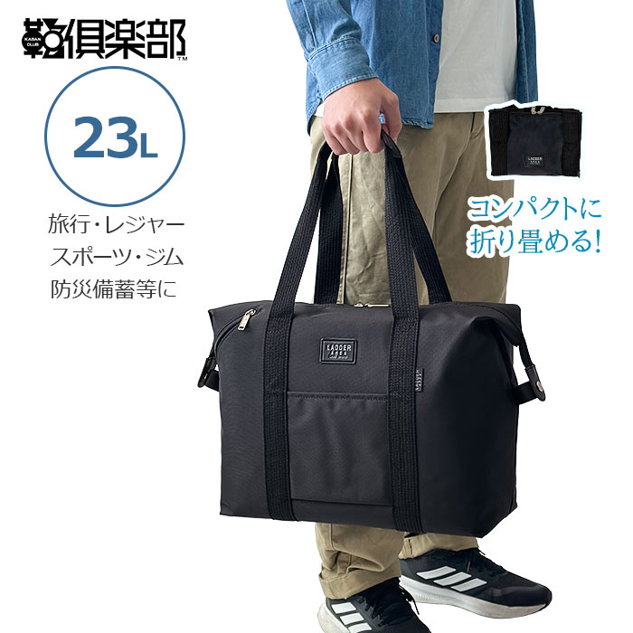 ボストンバッグ