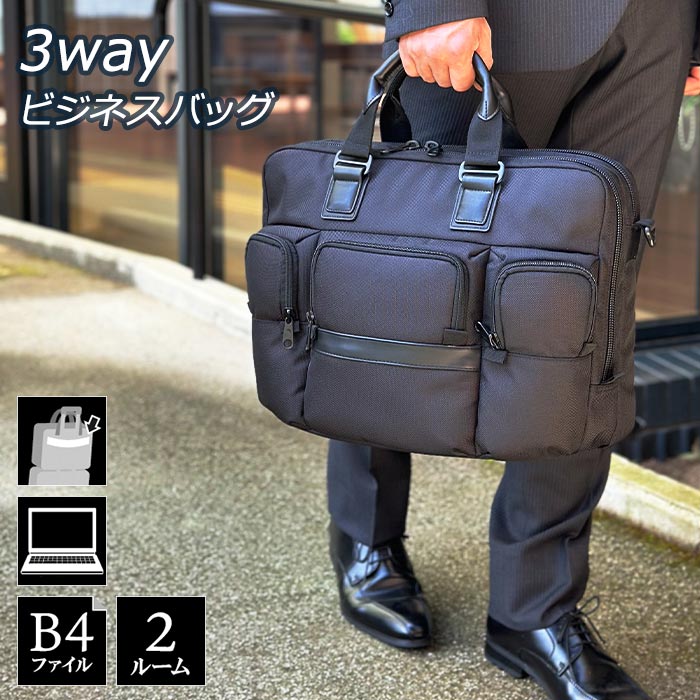 【sold out】ブリーフケース ビジネスバッグ リュック ショルダーバッグ メンズ 3WAY 黒 B4ファイル 15インチ PC対応 横 横型 GRAFIT KBN26646