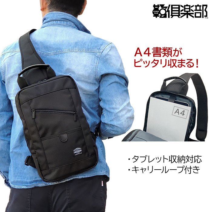 ボディバッグ メンズ A4 薄型 スマート ショルダーバッグ KBN33732