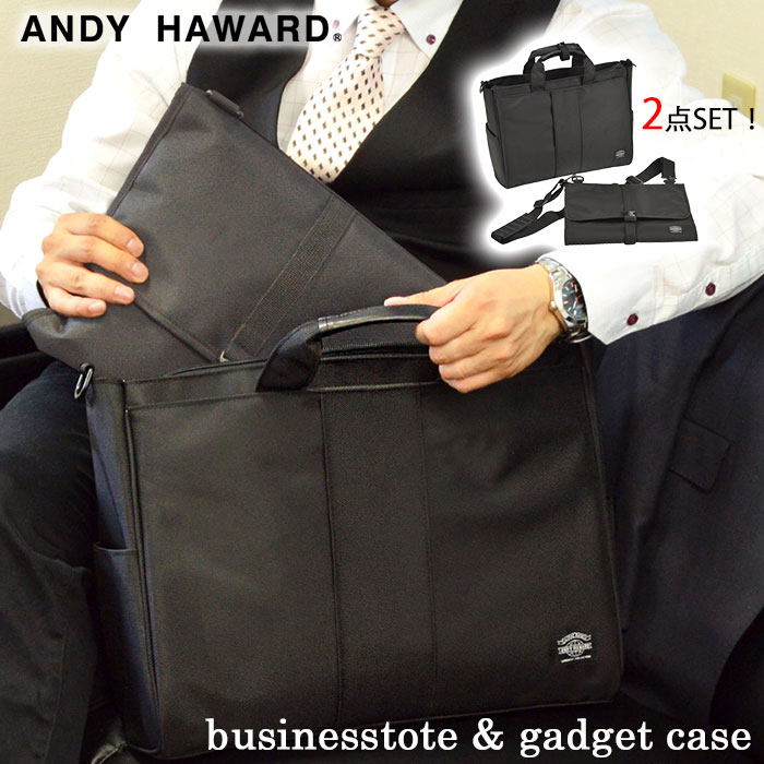 ビジネスバッグ ビジネストート ガジェットケース B4ファイル メンズ タブレット対応 ポリエスター キャリーバー通し ケーブルホール 黒 ANDY HAWARD KBN26667