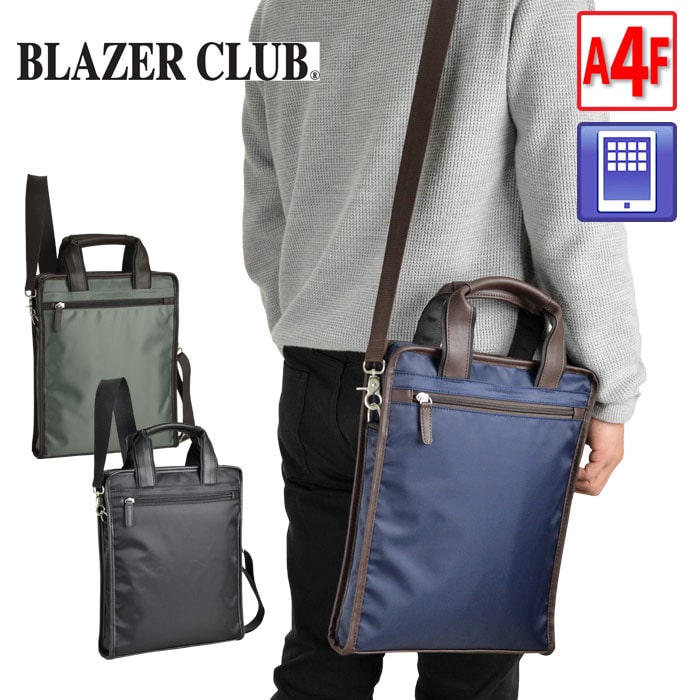ショルダーバッグ メンズ A4ファイル タブレット対応 手提げ スリム 細マチ 黒 カーキ 紺 KBN26677 ブレザークラブ BLAZER CLUB