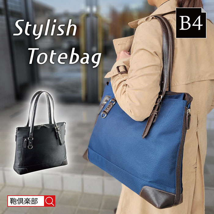 ビジネストート ビジネスバッグ トートバッグ メンズ レディース B4 マチ拡張 取っ手長さ調節 通勤 黒 紺 KBN53428 グラフィット GRAFIT