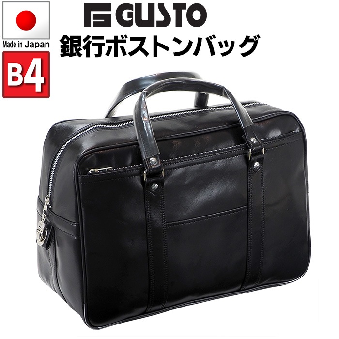 ビジネスバッグ