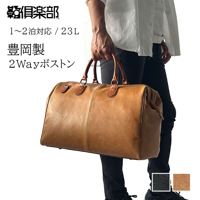 白化合皮ボストンシリーズ