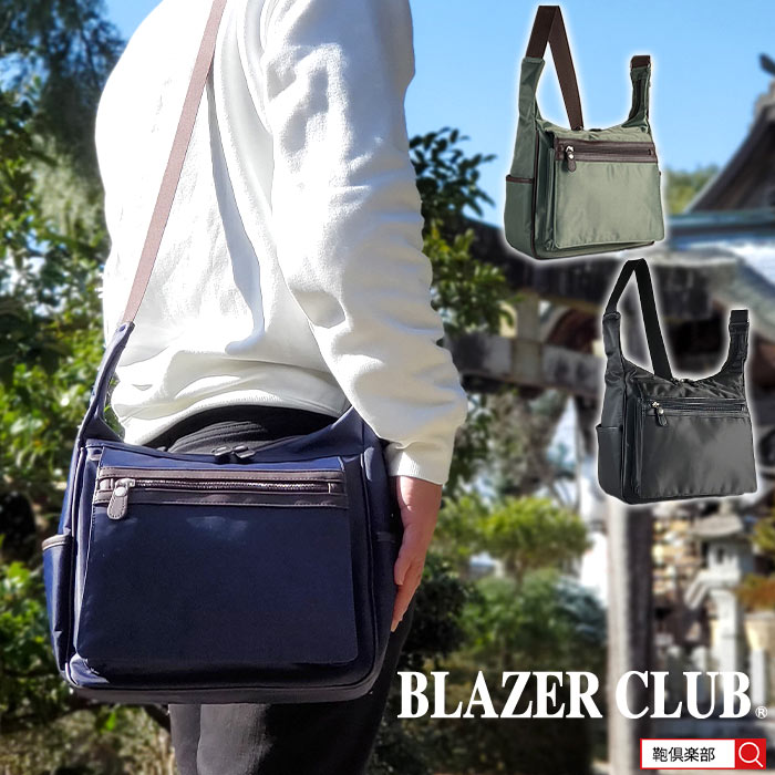 ショルダーバッグ カジュアルバッグ メンズ B5 ナイロン 軽量 街持ち 旅行 黒 カーキ 紺 BLAZER CLUB KBN33761